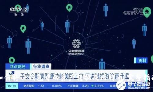 如何将TP钱包中的资产转换成比特币：完整指南
