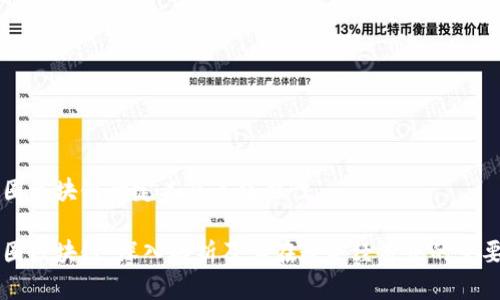 币圈区块链的定义及其重要性

币圈区块链：深入解析及其在数字经济中的重要性