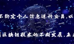   币虎区块链查询：全面了解区块链技术与应用