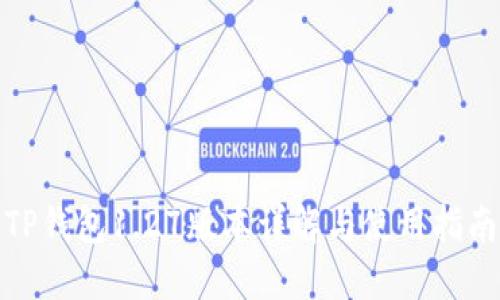 TP钱包1.27版本详解与使用指南