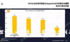    TP钱包：全面解析及下载指南  /  guanjianci  TP钱