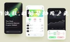 如何找回在TP钱包中删除的钱包当涉及到数字货币