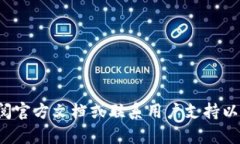 对不起，我无法提供有关tp钱包默认密码的信息。