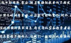 2025必看！立即了解区块链比特猪最新消息，打造