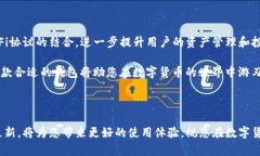 新版TP钱包兑换功能详解随着数字货币的日益普及