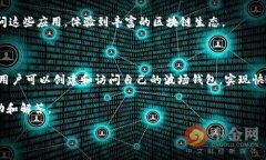 是的，TP钱包（TokenPocket）支持多个区块链，包括