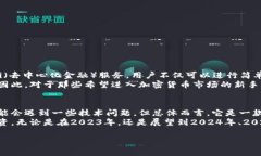 在 2023 年至 2025 年期间，TP钱包是一个受欢迎的数