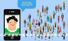 2025必看：区块链网最新评分及其影响力分析，立