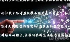 bianoti揭秘区块链冥币：立即了解这一不可思议的