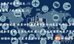 TP钱包（TokenPocket）是一款比较流行的数字货币钱