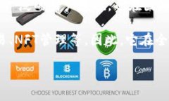 TP钱包（TokenPocket）是一款兼容多种区块链资产的