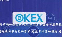 在使用加密货币钱包时，用户可能会遇到各种问