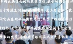 区块链技术是数字货币领域的重要基础，其应用