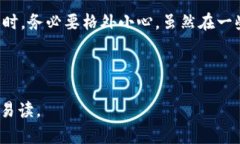 批量转账是一种在区块链钱包中快速转移多笔资