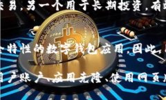 在同一部手机上，通常可以安装两个TP钱包（Tr