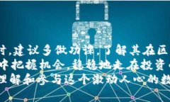   区块链主流币一览：2025必看投资机会 /  guanji