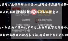 比特币并不只是区块链。虽然比特币是基于区块