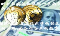   安然区块链最新消息：2025必看科技发展趋势与