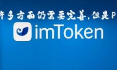 是的，Pi币属于区块链技术的一种应用。Pi币是一