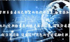 为了帮助您了解如何在TP钱包中设置银行卡，我将