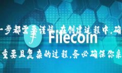 创建TP钱包的过程一般比较简单，但如果你遇到问