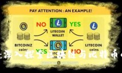 2025必看：深入探索区块链与比特币的独特特点