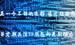 在TP钱包（TokenPocket）中打不开DApp的问题可能由多