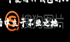 TP钱包的流动资金是指在TP钱包中可以随时用来进