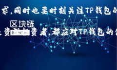在使用TP钱包进行交易时，是否需要海外ID取决于