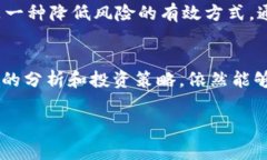 区块链归零币是一种在区块链行业中出现的现象