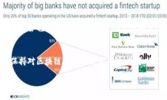   2025必看：立即查询最新区块链项目大全图表！