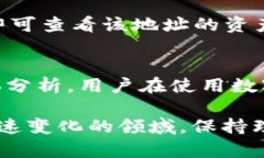 关于TP钱包（TokenPocket）里的资产是否真实的问题