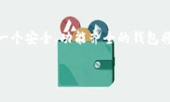 导入BCH（比特币现金）到TP钱包的步骤相对简单，