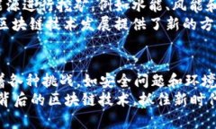   比特币区块链技术特点揭秘：2025必看，深入了