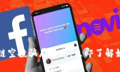 2023年最新区块链空投骗局曝光，立即了解如何保