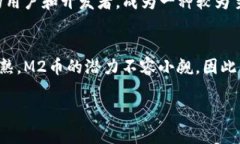 m2区块链币价格/m2区块链币价格为了生成一份详细