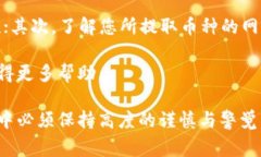 提取TP钱包中的币种是一个相对简单的过程，以下