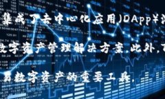 TP钱包（TokenPocket）是一款区块链钱包，致力于为