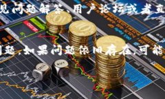 在使用TP钱包（TokenPocket）查看行情时，有时用户