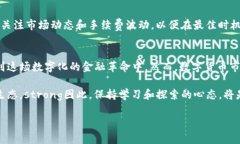    如何通过TP钱包合约地址购买数字货币：2025必