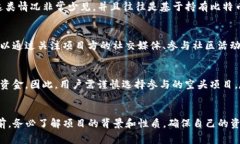 关于TP钱包（TokenPocket）空头是否会涉及比特币的