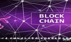 2025必看：区块链币会归零吗？分析当前走势与未