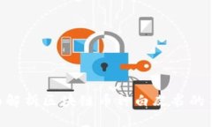 2025必看：全面解析区块链币种白皮书的关键要素