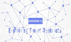 2025必看：大象区块链最新视频，深度解析未来趋