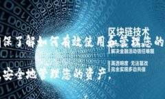 2025必看：钱包助记词词库的使用指南钱包, 助记