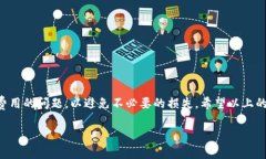 关于TP钱包转账到token.im的问题，以下是详细介绍