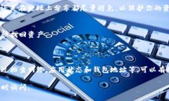 如果你在使用TP钱包时遇到资产显示有但钱包不能