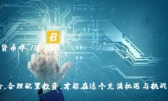   “2025必看：如何在TP钱包中显示美元并顺利进行