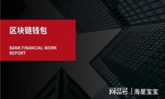 在使用TP钱包（TokenPocket）时，助记词是一个非常