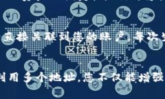 在TP钱包中，一个地址通常对应一个账户。因此，